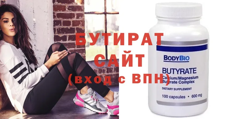 Бутират Butirat  мега как войти  Алушта 