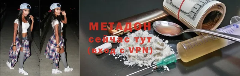 МЕТАДОН VHQ  Алушта 